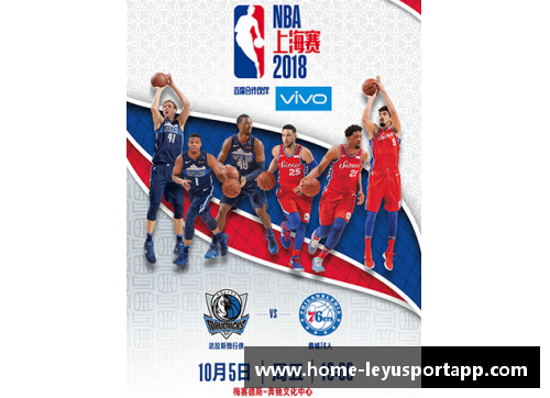如何购买NBA比赛门票及相关信息