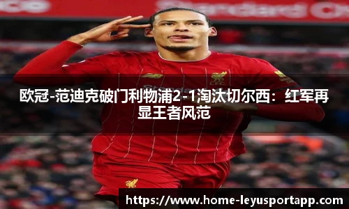 乐鱼体育app