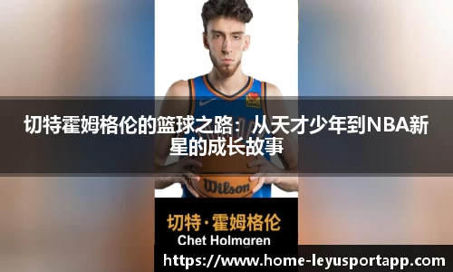 乐鱼体育app